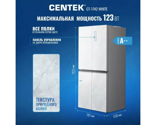 Холодильник Centek CT-1742 White Stone белый