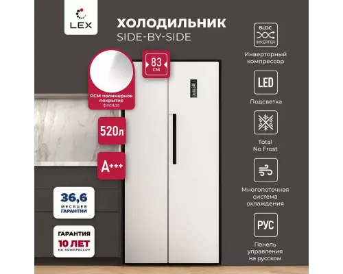Холодильник LEX LSB520WID