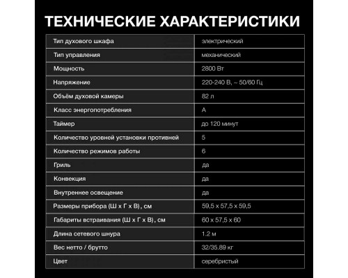 Духовой шкаф Hyundai HEO 6634 IX серебристый