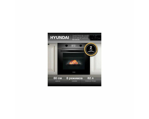 Духовой шкаф Hyundai HEO 6646 BG черное стекло