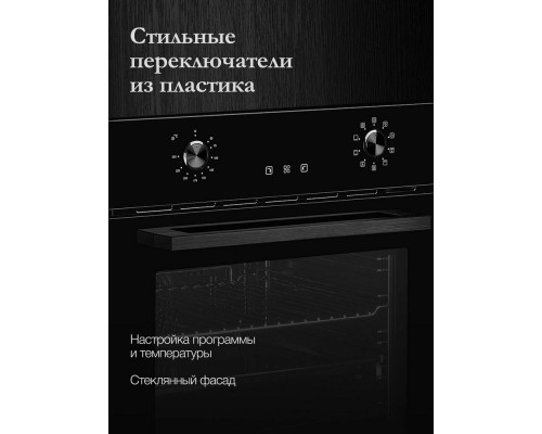 Духовой шкаф MONSHER MOE 6092 Noir Духовой шкаф MONSHER MOE 6092 Noir