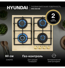 Варочная поверхность Hyundai HHG 6434 BE бежевый