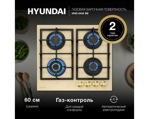 Варочная поверхность Hyundai HHG 6434 BE бежевый Варочная поверхность Hyundai HHG 6434 BE бежевый