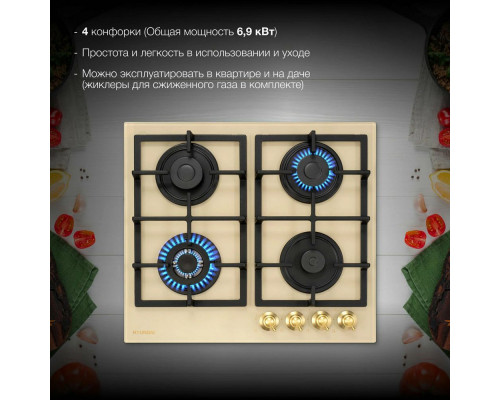 Варочная поверхность Hyundai HHG 6434 BE бежевый Варочная поверхность Hyundai HHG 6434 BE бежевый