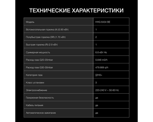 Варочная поверхность Hyundai HHG 6434 BE бежевый Варочная поверхность Hyundai HHG 6434 BE бежевый