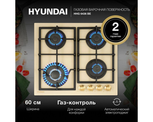 Варочная поверхность Hyundai HHG 6436 BE бежевый Варочная поверхность Hyundai HHG 6436 BE бежевый