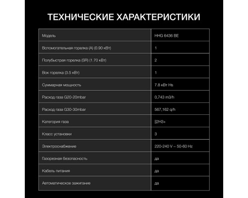 Варочная поверхность Hyundai HHG 6436 BE бежевый Варочная поверхность Hyundai HHG 6436 BE бежевый
