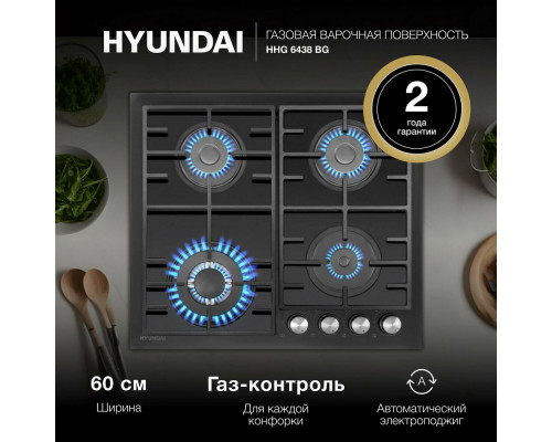 Варочная поверхность Hyundai HHG 6438 BG черный Варочная поверхность Hyundai HHG 6438 BG черный