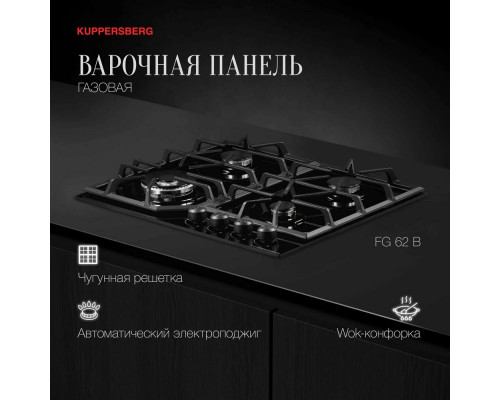 Варочная поверхность Kuppersberg FG 62 B черный Варочная поверхность Kuppersberg FG 62 B черный