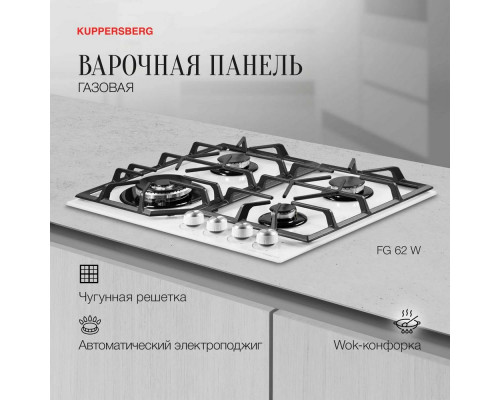 Варочная поверхность Kuppersberg FG 62 W белый