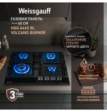 Варочная поверхность Weissgauff HGG 6445 BL Volcano Burner черный