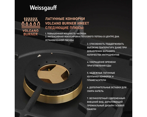 Варочная поверхность Weissgauff HGG 6445 BL Volcano Burner черный Варочная поверхность Weissgauff HGG 6445 BL Volcano Burner черный