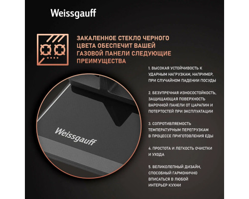 Варочная поверхность Weissgauff HGG 6445 BL Volcano Burner черный Варочная поверхность Weissgauff HGG 6445 BL Volcano Burner черный