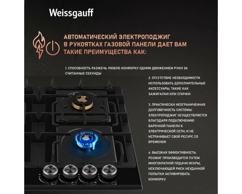 Варочная поверхность Weissgauff HGG 6445 BL Volcano Burner черный Варочная поверхность Weissgauff HGG 6445 BL Volcano Burner черный