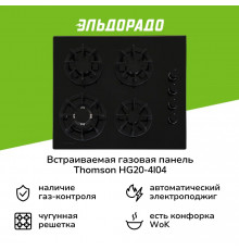 Варочная поверхность Thomson HG20-4I04