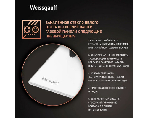 Варочная поверхность Weissgauff HG 451 Wgh