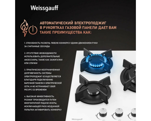 Варочная поверхность Weissgauff HG 451 Wgh