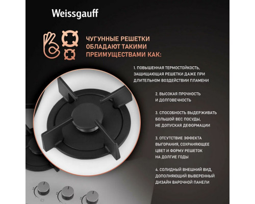 Варочная поверхность Weissgauff HG 451 Wgh