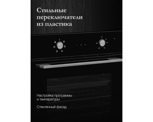 Духовой шкаф MONSHER MOE 6162 Noir Духовой шкаф MONSHER MOE 6162 Noir