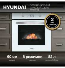 Духовой шкаф Hyundai HEO 6646 WG белый