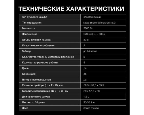 Духовой шкаф Hyundai HEO 6646 WG белый