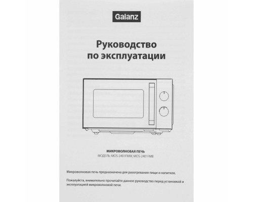 Микроволновая печь Galanz MOS-2401FMB черный