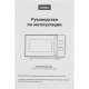 Микроволновая печь Galanz MOS-2401FMB черный