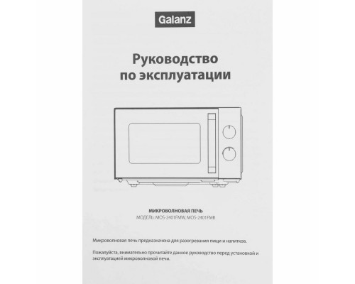 Микроволновая печь Galanz MOS-2401FMW белый