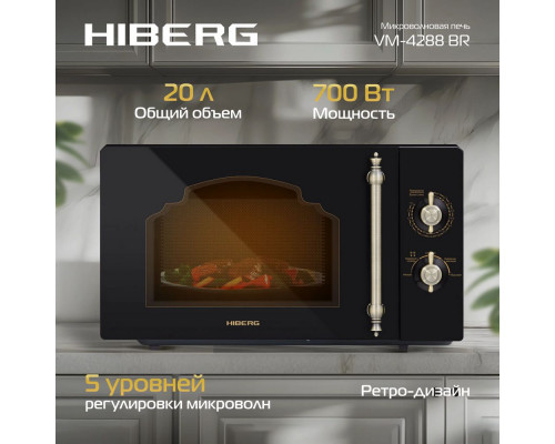 Микроволновая печь HIBERG VM-4288 BR черный Микроволновая печь HIBERG VM-4288 BR черный