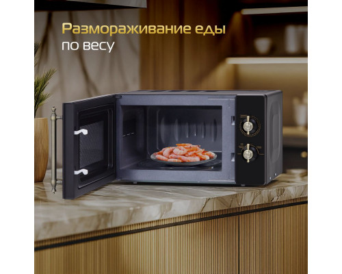 Микроволновая печь HIBERG VM-4288 BR черный Микроволновая печь HIBERG VM-4288 BR черный