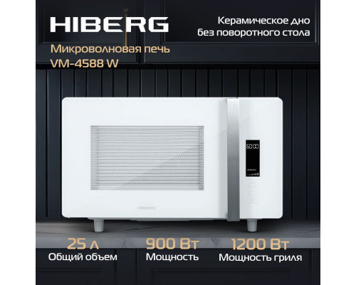 Микроволновая печь HIBERG VM-4588 W белый Микроволновая печь HIBERG VM-4588 W белый