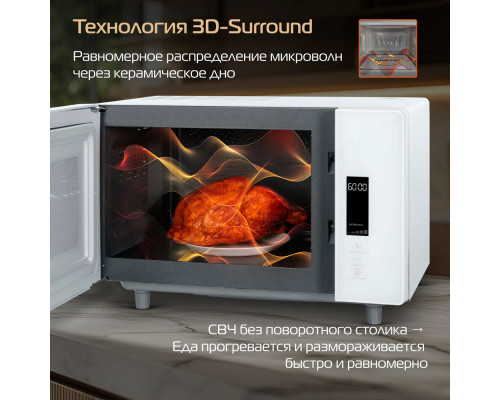 Микроволновая печь HIBERG VM-4588 W белый Микроволновая печь HIBERG VM-4588 W белый