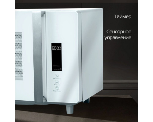Микроволновая печь HIBERG VM-4588 W белый Микроволновая печь HIBERG VM-4588 W белый