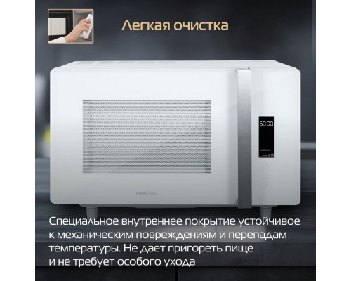 Микроволновая печь HIBERG VM-4588 W белый Микроволновая печь HIBERG VM-4588 W белый