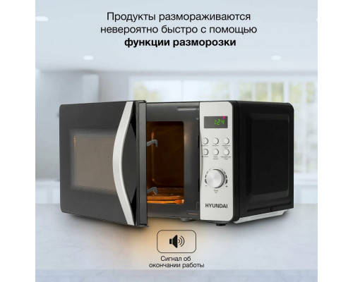 Микроволновая печь Hyundai HYM-D2074 черный/серебристый Микроволновая печь Hyundai HYM-D2074 черный/серебристый