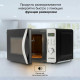Микроволновая печь Hyundai HYM-D2074 черный/серебристый
