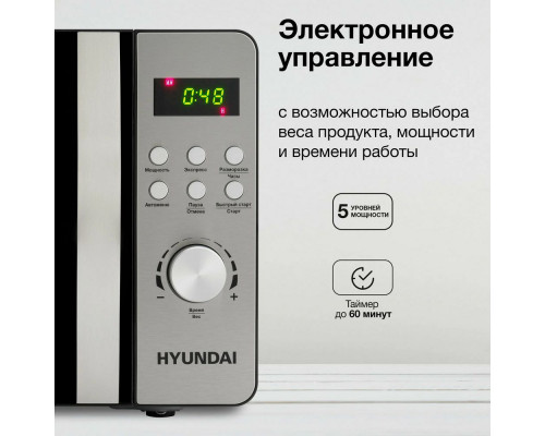 Микроволновая печь Hyundai HYM-D2074 черный/серебристый Микроволновая печь Hyundai HYM-D2074 черный/серебристый