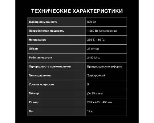 Микроволновая печь Hyundai HYM-D3007 белый