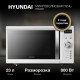 Микроволновая печь Hyundai HYM-D3007 белый