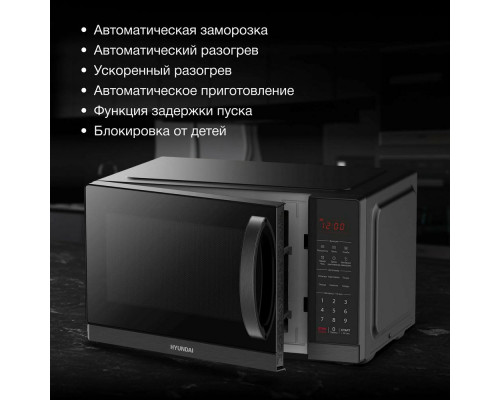 Микроволновая печь Hyundai HYM-D3011 черный