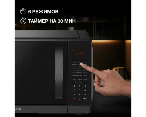Микроволновая печь Hyundai HYM-D3011 черный