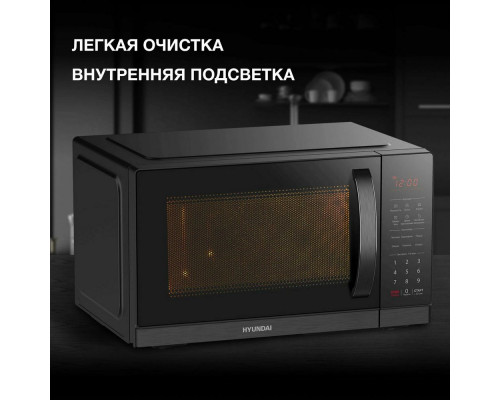 Микроволновая печь Hyundai HYM-D3011 черный