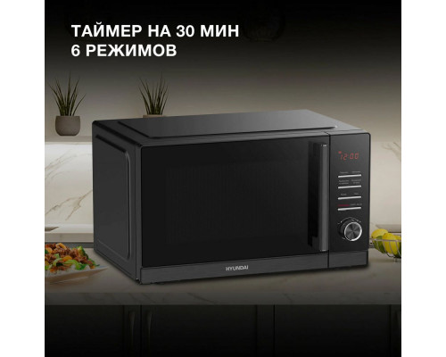 Микроволновая печь Hyundai HYM-D3013 черный