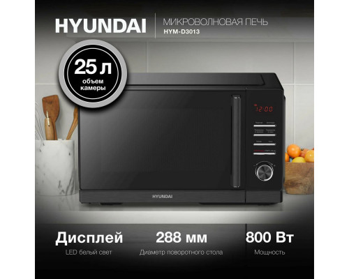 Микроволновая печь Hyundai HYM-D3013 черный
