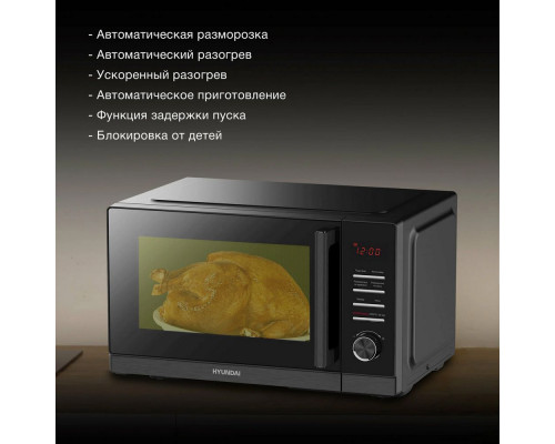Микроволновая печь Hyundai HYM-D3013 черный
