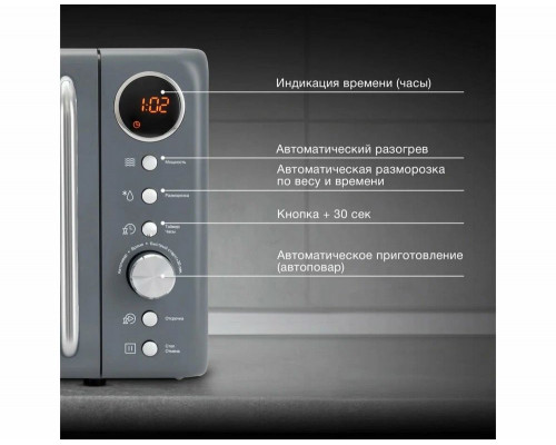 Микроволновая печь Hyundai HYM-D3036 серый/серебристый Микроволновая печь Hyundai HYM-D3036 серый/серебристый
