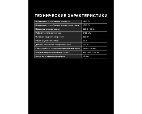 Микроволновая печь Hyundai HYM-D3040 черный Микроволновая печь Hyundai HYM-D3040 черный