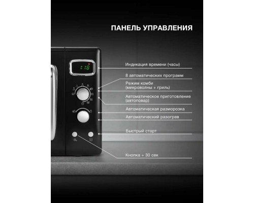Микроволновая печь Hyundai HYM-D3040 черный Микроволновая печь Hyundai HYM-D3040 черный