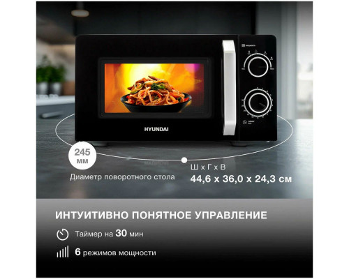 Микроволновая печь Hyundai HYM-M2052 черный Микроволновая печь Hyundai HYM-M2052 черный