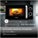 Микроволновая печь Hyundai HYM-M2052 черный